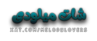 شات ميلودى